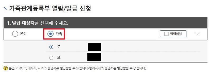 혼인신고서 작성법 02