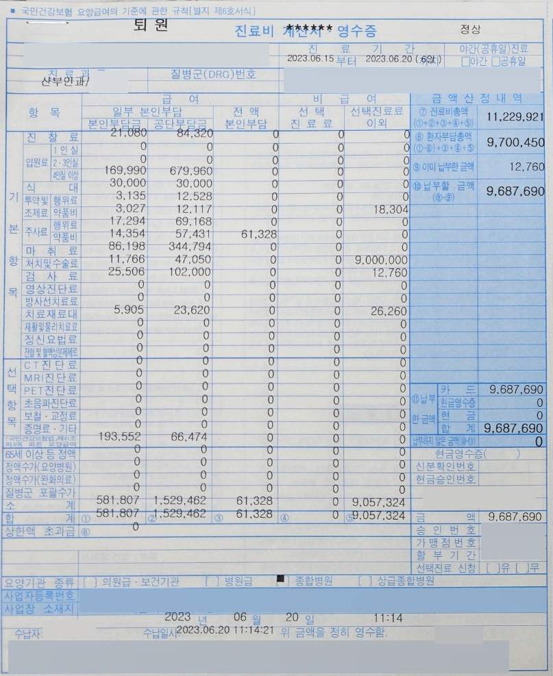 자궁 근종 수술 비용 01