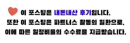 내돈내산 제휴 ver3-M 내돈내산 제휴 ver3-M