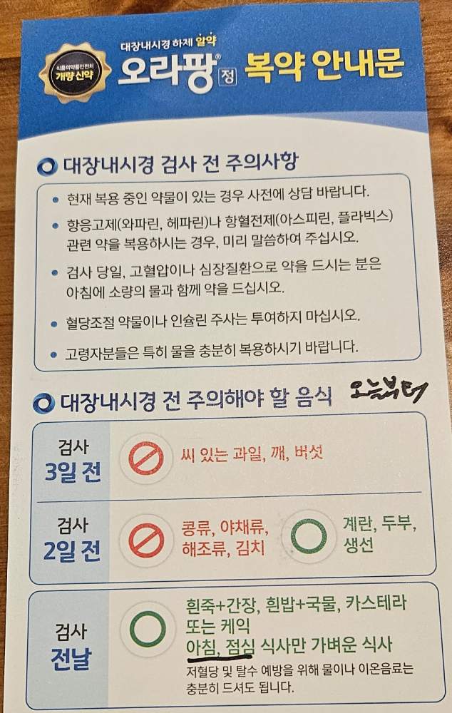 대장내시경 음식 추천 05 대장내시경 음식 추천 05